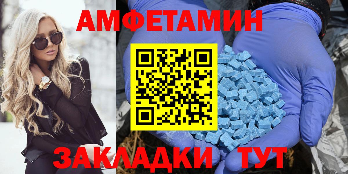 АМФ  Вход с VPN  OMG вход  Amphetamine VHQ  Нурлат  АМФ 