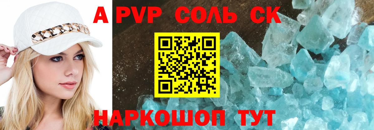 Alpha-PVP  Альфа ПВП кристаллы  Вход с VPN  Alpha-PVP Crystall  Нурлат  Альфа ПВП СК 