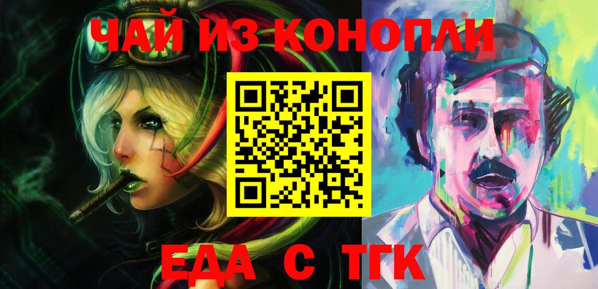 Нурлат  Canna-Cookies марихуана  Вход с VPN 
