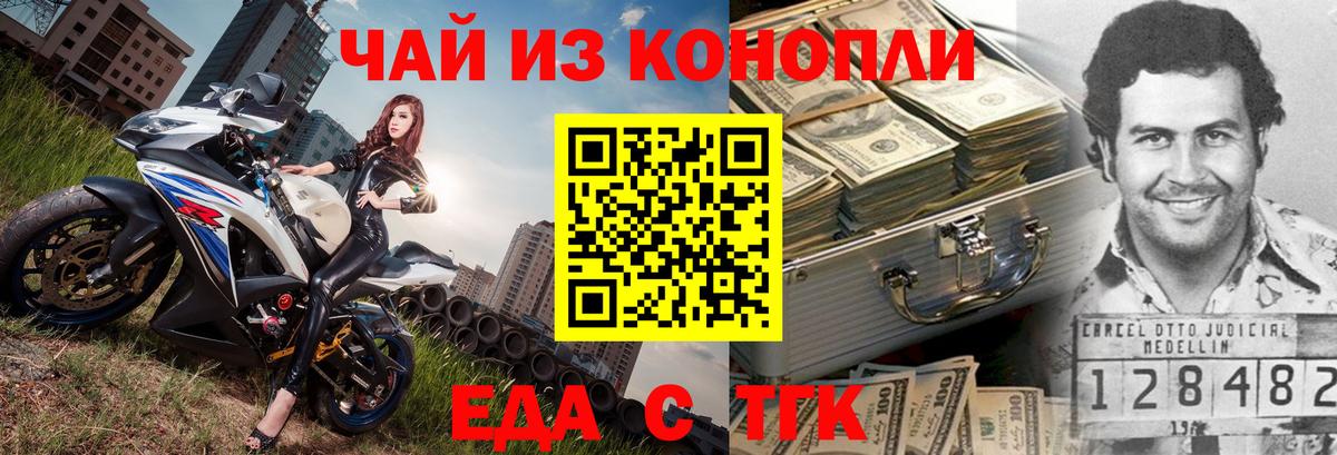 Печенье с ТГК марихуана Нурлат