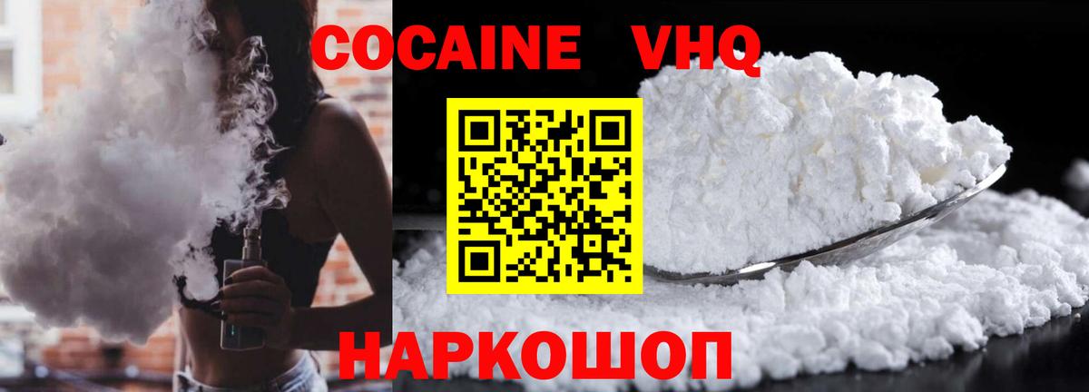 Кокаин 99% Нурлат