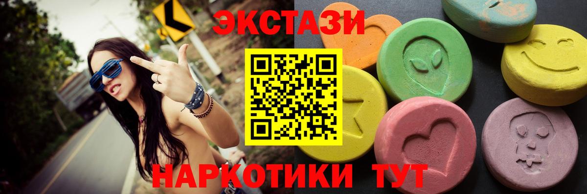 кракен ССЫЛКА  ЭКСТАЗИ  Вход с VPN  Нурлат  ЭКСТАЗИ XTC  ЭКСТАЗИ 250 мг 