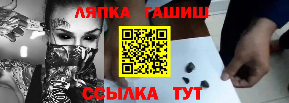 ГАШ  ГАШ убойный  ГАШИШ Premium  Вход с VPN  Нурлат 