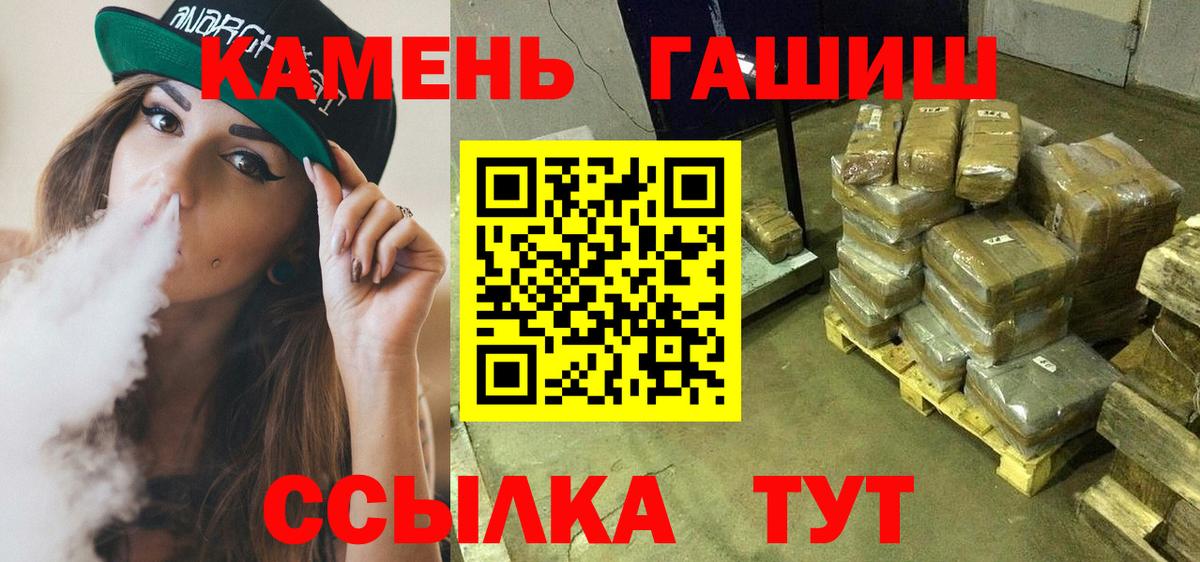 Гашиш hashish Нурлат