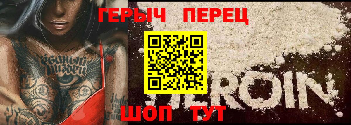Нурлат  ГЕРОИН герыч  Героин  Вход с VPN 