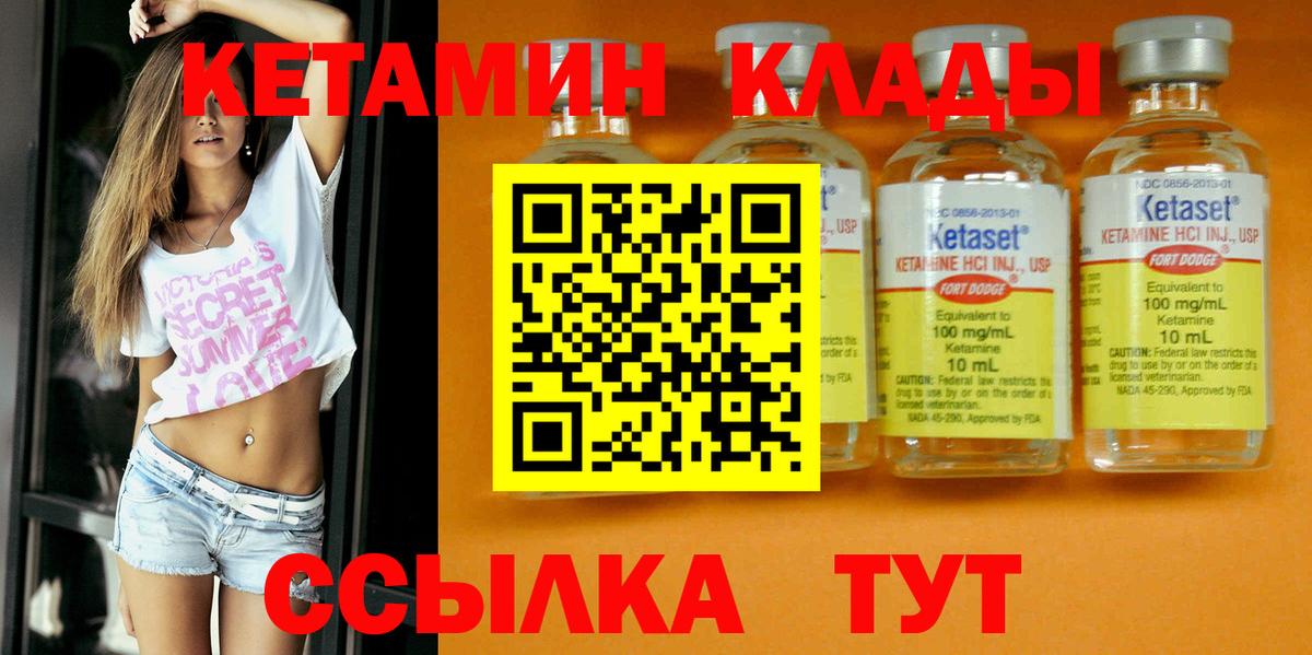 КЕТАМИН VHQ Нурлат