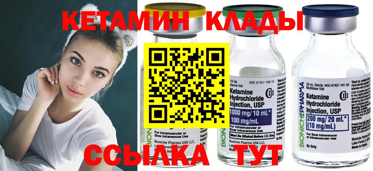 Нурлат  Кетамин ketamine  КЕТАМИН ketamine  Вход с VPN 