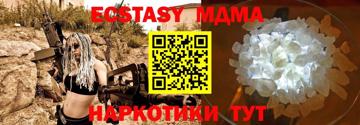 МДМА Molly  Вход с VPN  Нурлат  MDMA кристаллы 