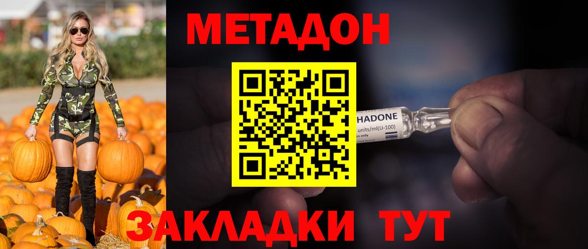 МЕТАДОН белоснежный Нурлат