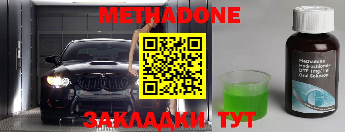 Нурлат  МЕТАДОН белоснежный  Вход с VPN  Метадон VHQ 