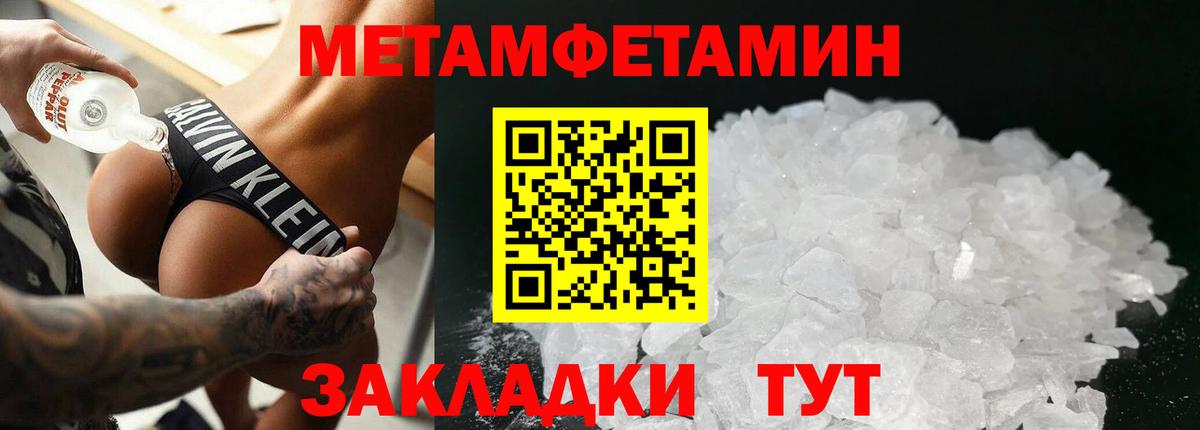 Нурлат  Первитин Methamphetamine  Вход с VPN 