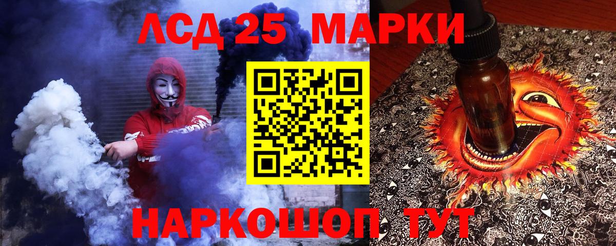 Марки 25I-NBOMe 1500мкг Нурлат