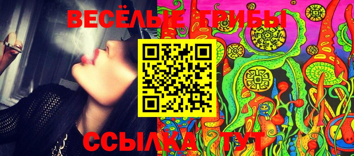 Галлюциногенные грибы мухоморы Нурлат