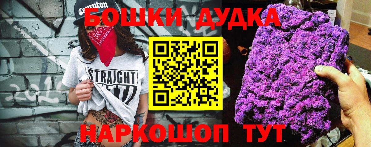 Бошки Шишки марихуана  Марихуана OG Kush  Нурлат  Шишки марихуана White Widow  Вход с VPN 